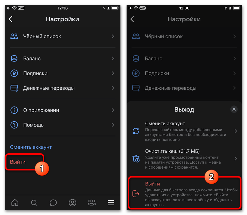 Почему не отправляются сообщения ВКонтакте_020