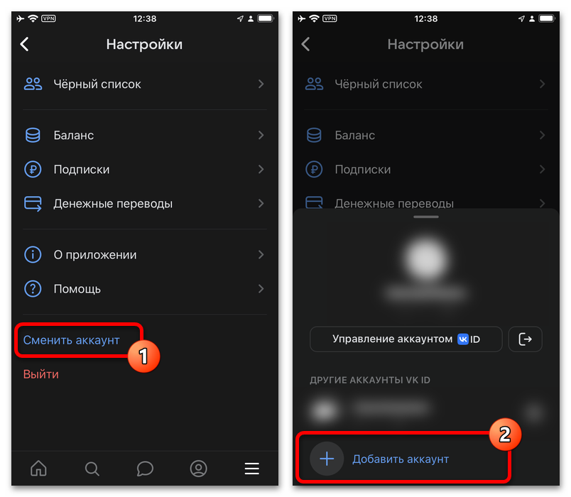 Почему не отправляются сообщения ВКонтакте_021