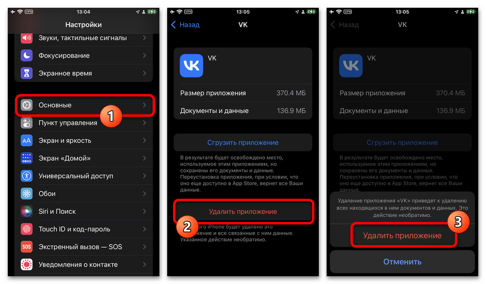 Почему не отправляются сообщения ВКонтакте_025