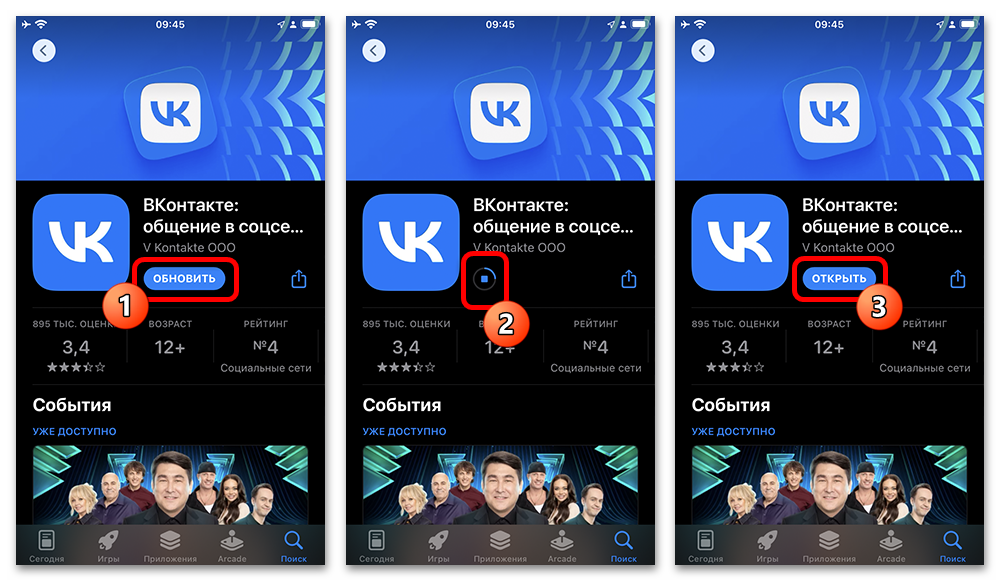 Почему не отправляются сообщения ВКонтакте_026