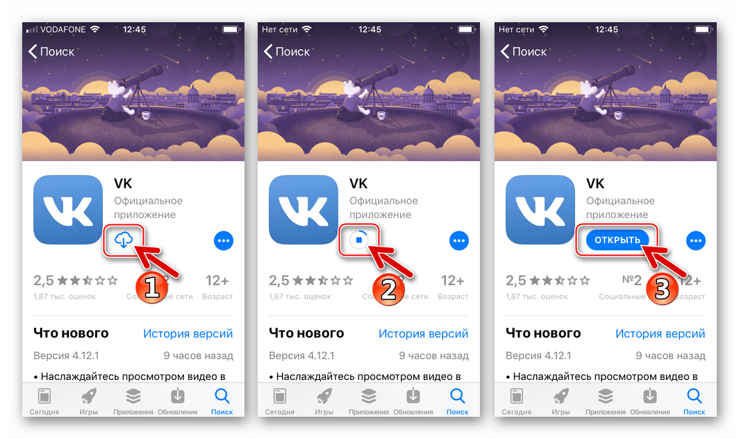 Почему не отправляются сообщения ВКонтакте_027