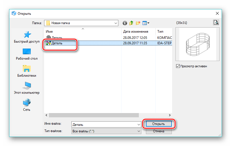 выбор файла в ABViewer