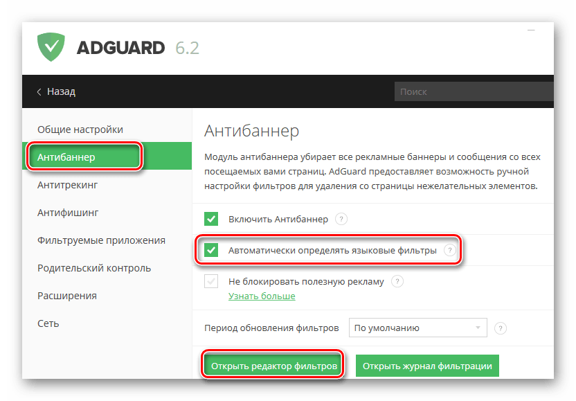 adguard или adblock