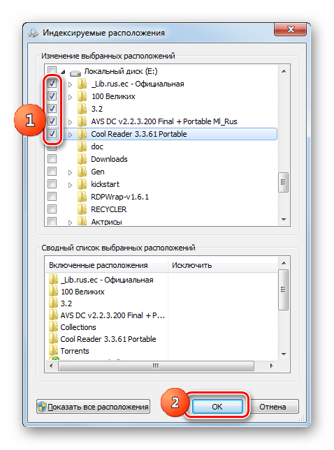 Добавление каталогов для индексации в окне Индексируемые расположения в Windows 7