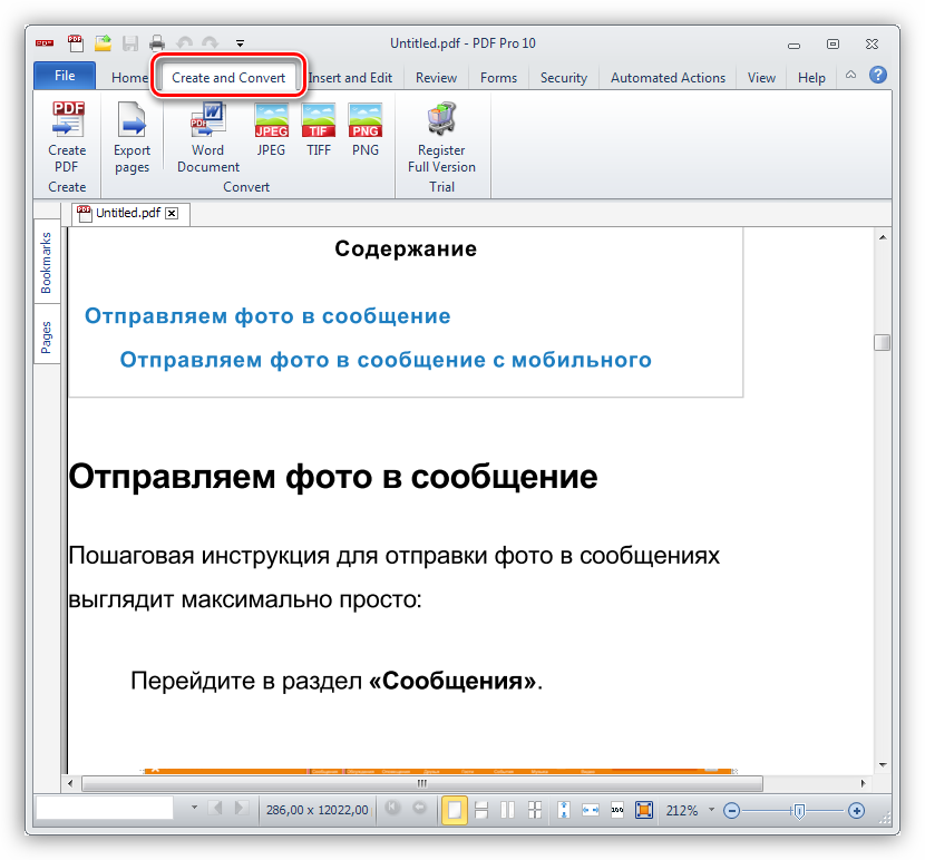 Программа для открытия pdf на русском