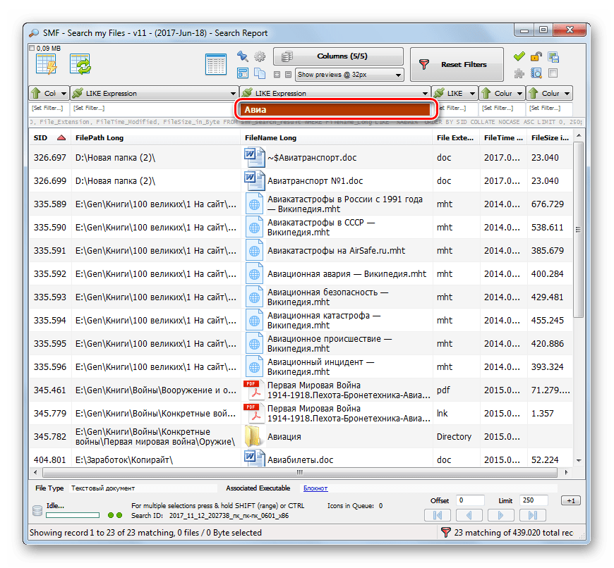 Фильтрация по имени найденных файлов по имени в программе Search My Files в Windows 7