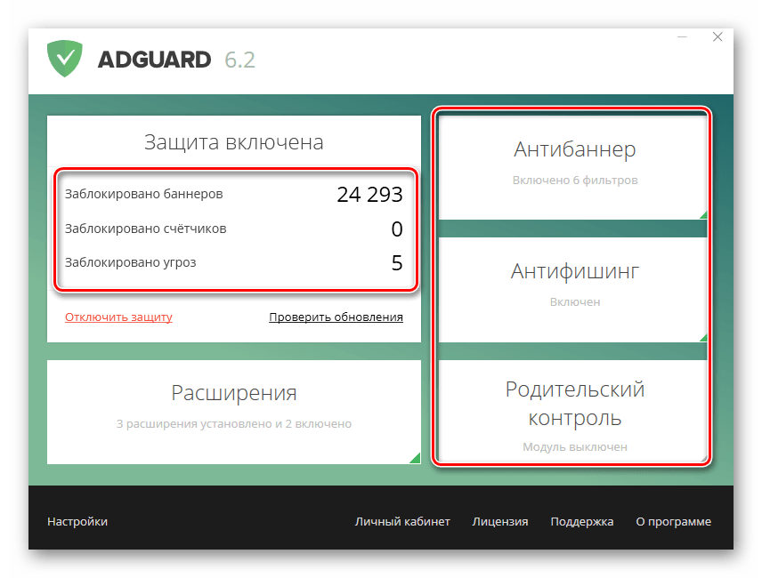 adguard или adblock plus