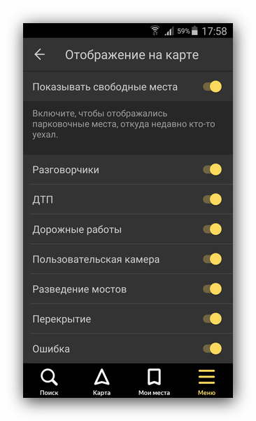 Главные настройки Яндекс Навигатор