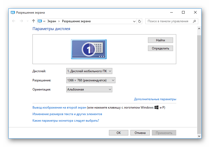 Информация о мониторе в стандартной утилите ОС Windows