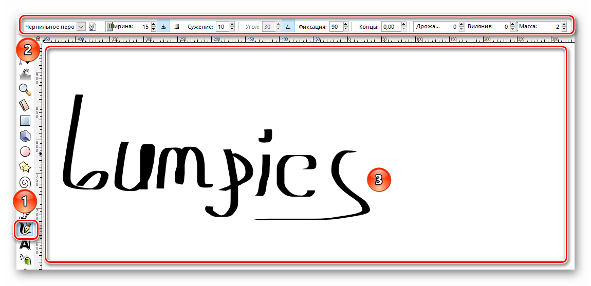 Использование каллиграфического пера в Inkscape