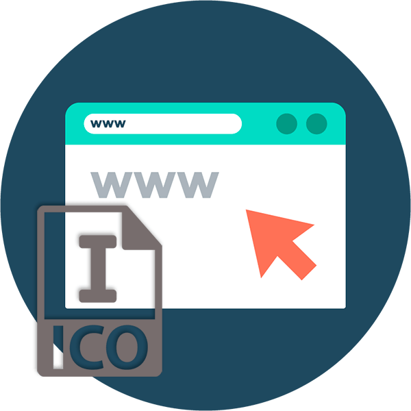 Как создать иконку ico онлайн