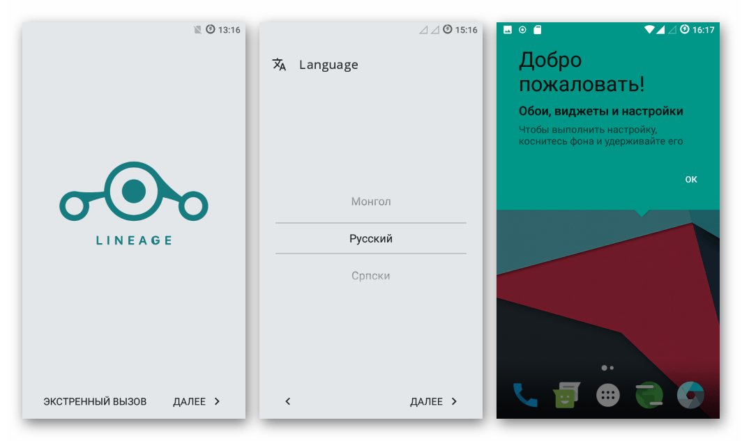 Lenovo S660 первый запуск прошивки LineageOS 13 на базе Android 6