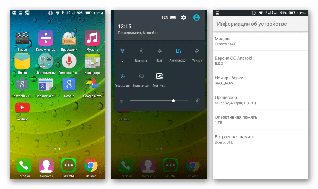 Lenovo S660 прошивка Lollipop на базе Андроид 5 скриншоты
