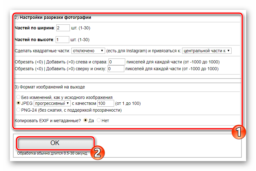 Как поделить картинку на части для печати