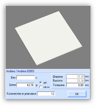 Настройка параметров материала для расчета в программе Кафель PROF