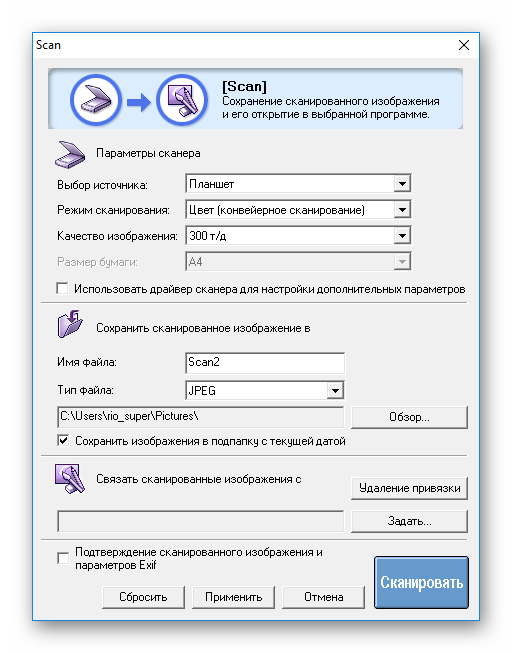 Настройка параметров сканирования в CanoScan Toolbox