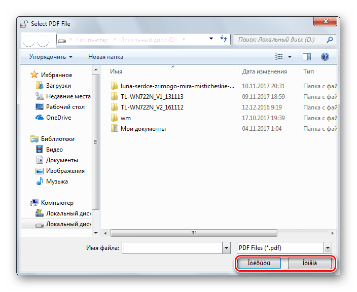 Окно проводника в программе Free PDF Unlocker