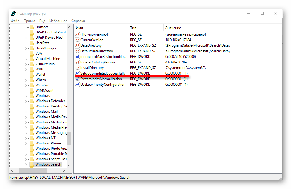 Открытие параметра в редакторе реестра Windows 10