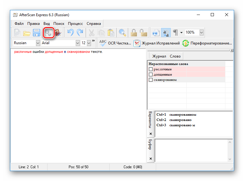 Пакетная обработка файлов в программе AfterScan