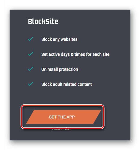 Переход к главной странице расширения BlockSite с официального сайта