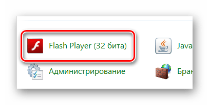 Переход к разделу Flash Player через панель управления в ОС Виндовс