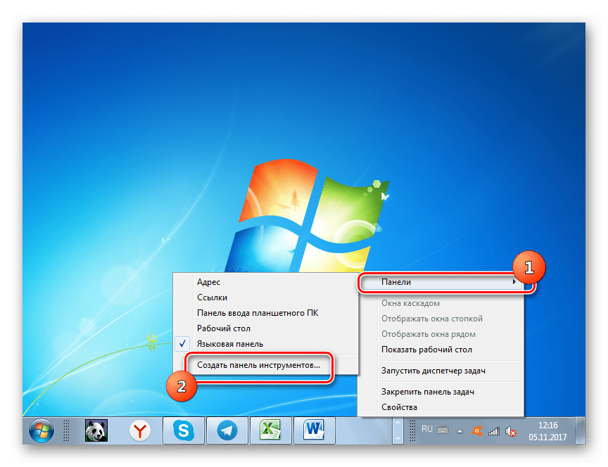Переход к созданию новой панели инструментов через контекстное меню Панели задач в Windows 7
