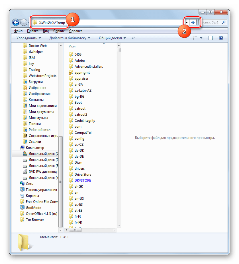 Переход в директорию хранения временных файлов через адресную строку в окне Проводника в Windows 7