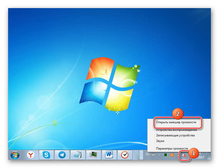 Переход в микшер громкости через контестное меню из области уведомлений в Windows 7