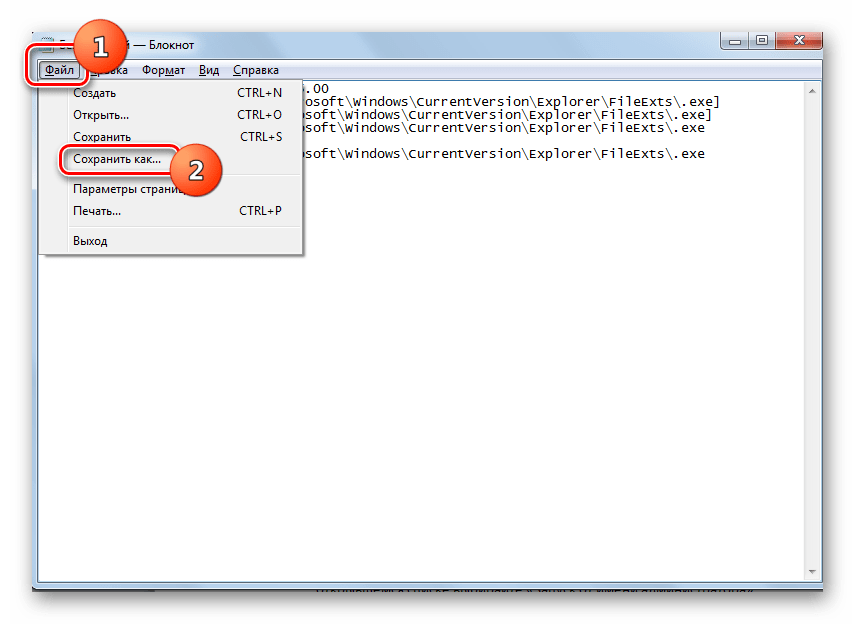 Переход в окно сохранения файла через верхнее горизонтальное меню в программе Блокнот в Windows 7