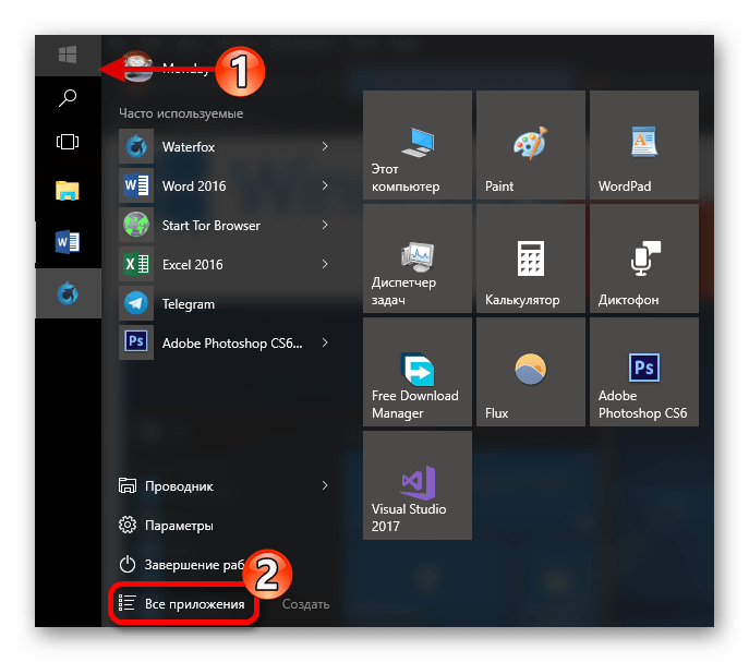 Переход в раздел все приложения в Windows 10