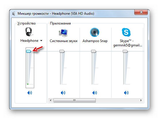 Поднятие ползунка громкости поднят вверх в окне микшер громкости в Windows 7