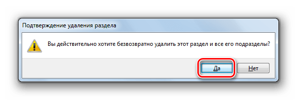 Подтверждение удаления раздела реестра в диалоговом окне в Редакторе реестра в Windows 7