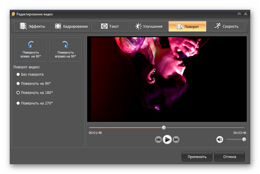 Повернуть видео на 180. Приложения для поворота экрана. Редактировать видео. Повернуть видео.