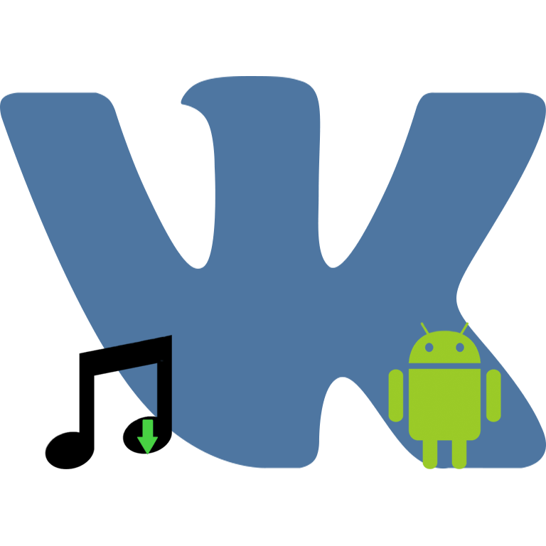 Приложения для скачивания музыки ВКонтакте для Андроид