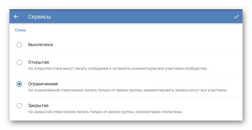 Просмотр страницы Сервисы в разделе Управление сообществом в мобильном приложении ВКонтакте