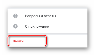 Процесс использования кнопки Выйти в разделе Настройки в мобильном приложении ВКонтакте