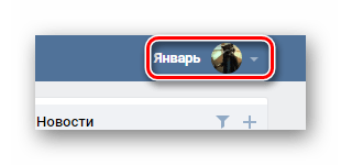 Процесс раскрытия главного меню сайта на сайте ВКонтакте