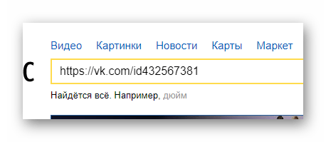 Процесс вставки идентификатора в текстовое поле на официальной сайте поисковой системы Яндекс