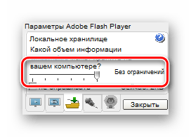 Процесс выставления нулевого значения памяти для локального хранилища при настройке Adobe Flash Player