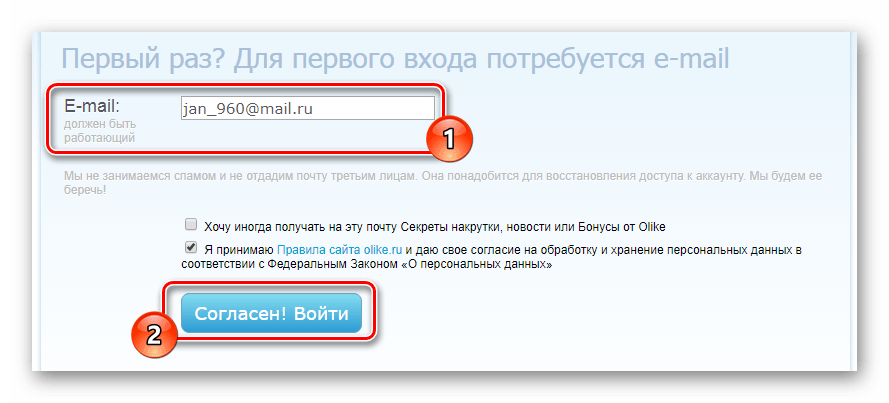 Процесс завершения регистрации через ВКонтакте на сайте сервиса Olike