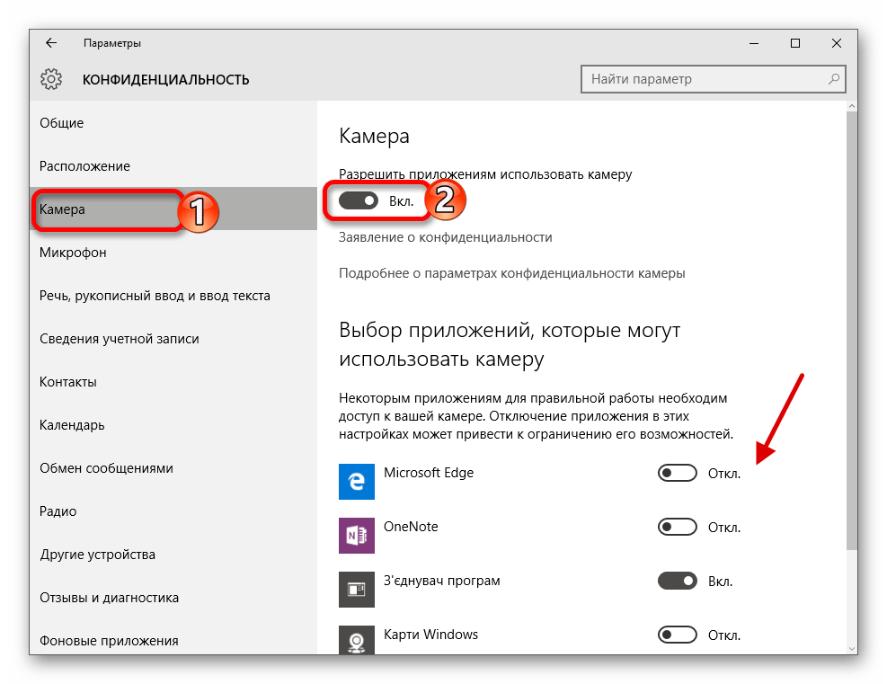 Разрешение другим приложениям пользоватся камерой в Windows 10