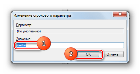 Редактирование значения в окне изменение строкового параметра в Редакторе реестра в Windows 7