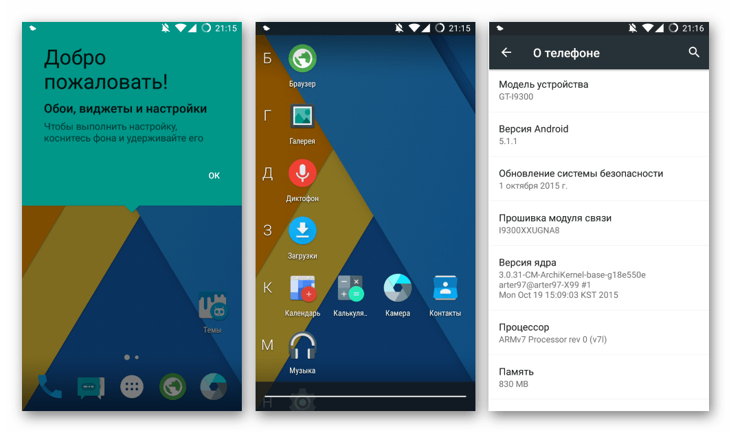 Samsung Galaxy S3 GT-I9300 CyanogenMOD 12 Android 5.1 интерфейс