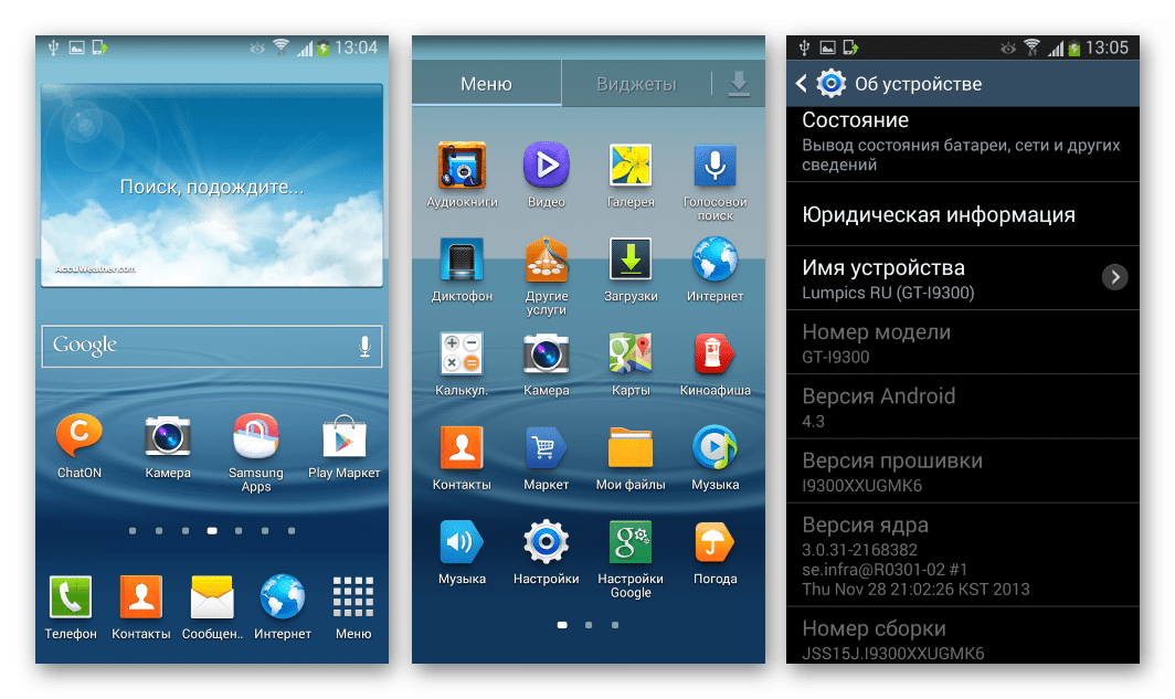 Samsung Galaxy S3 GT-I9300 Официальная прошивка Андроид 4.3