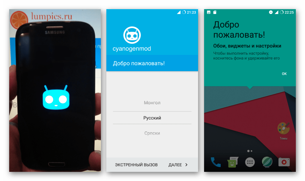 Samsung Galaxy S3 GT-I9300 запуск CyanogenMOD 13 на базе Андроид 6 после прошивки