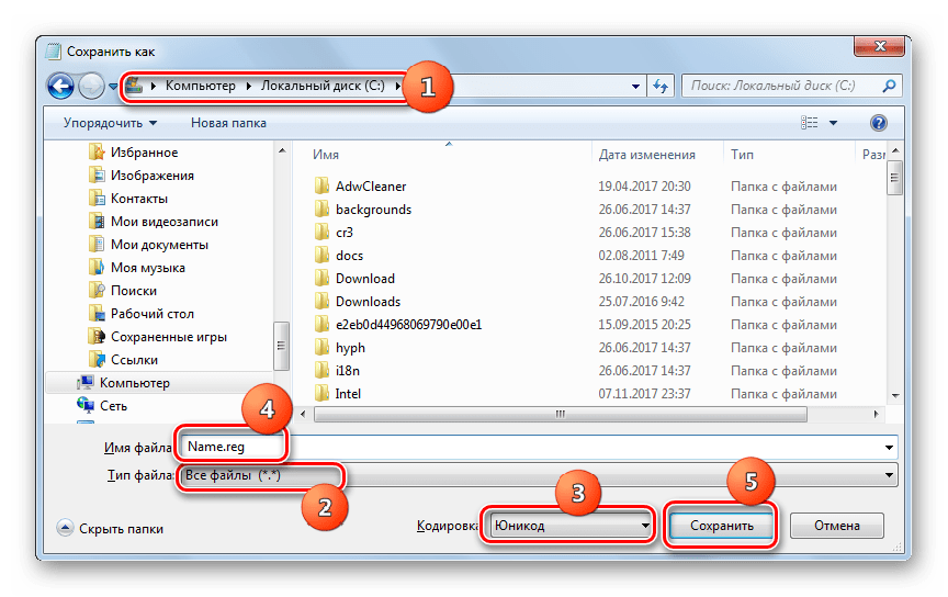 Сохранение файла реестра в окне сохранения файла в программе Блокнот в Windows 7