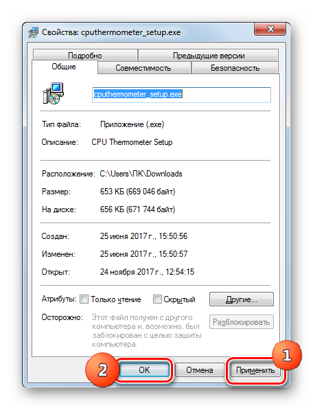 Сохранение изменений в окне свойств файла во вкладке Общие в Windows 7