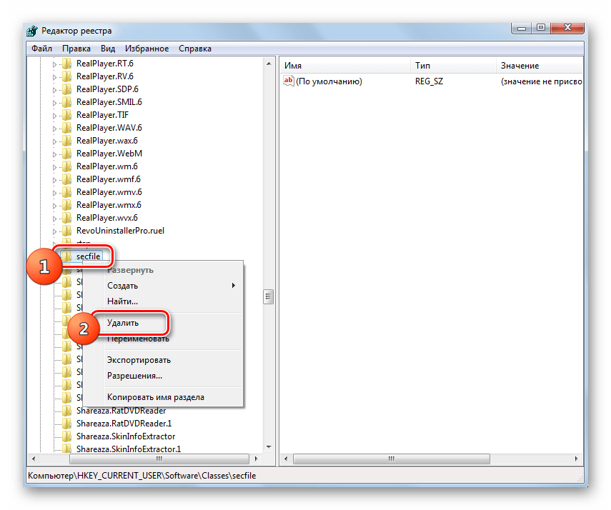 Удаление ветки реестра secfile в Редакторе реестра в Windows 7