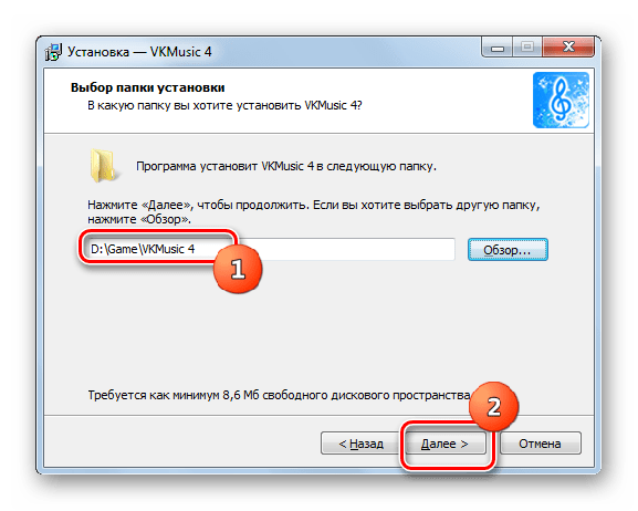Указание директории установки исполняемого файла приложения в Мастере установки программы в Windows 7