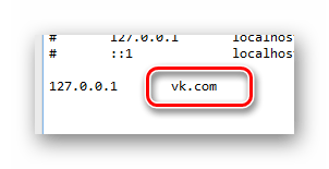 Успешно блокируемый сайт ВКонтакте в файле hosts в блокноте в системном разделе проводника ОС Виндовс